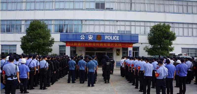 億聯(lián)視頻會(huì)議應(yīng)用于東莞某公安分局