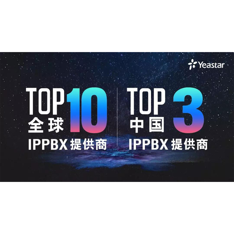 朗視IPPBX與傳統(tǒng)PBX有何不一樣？