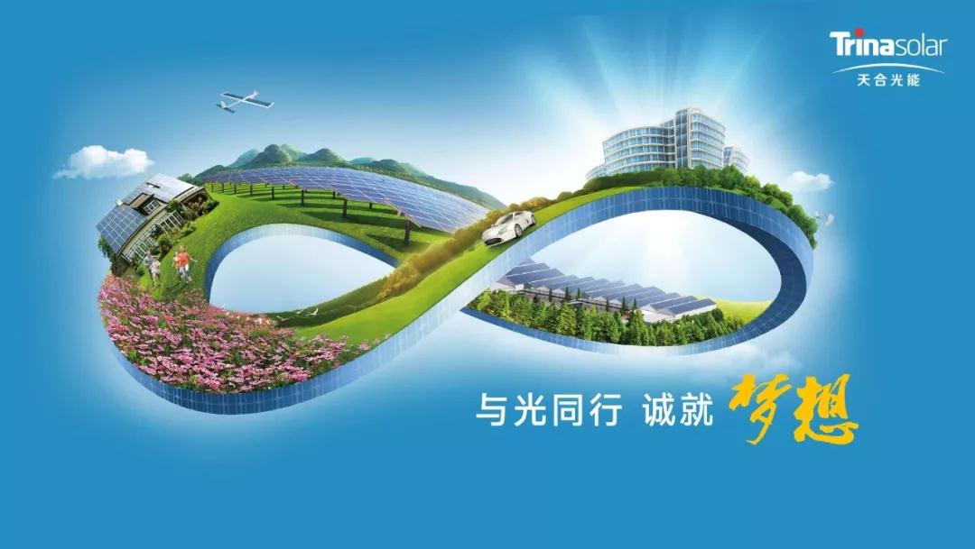 迅時(shí)OM8000助天合光能開啟光伏新時(shí)代
