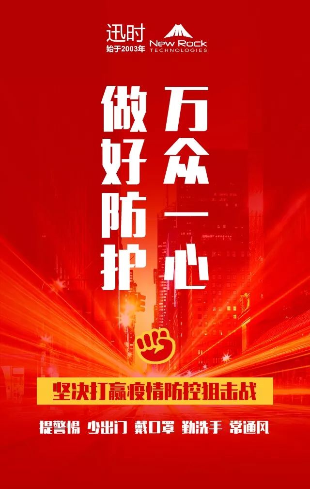 迅時(shí)為防疫應(yīng)急電話保駕護(hù)航