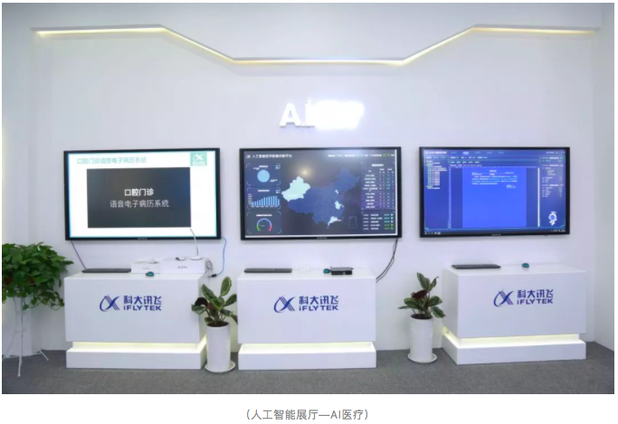 科大訊飛：MAXHUB讓展廳每一平米發(fā)揮大價(jià)值