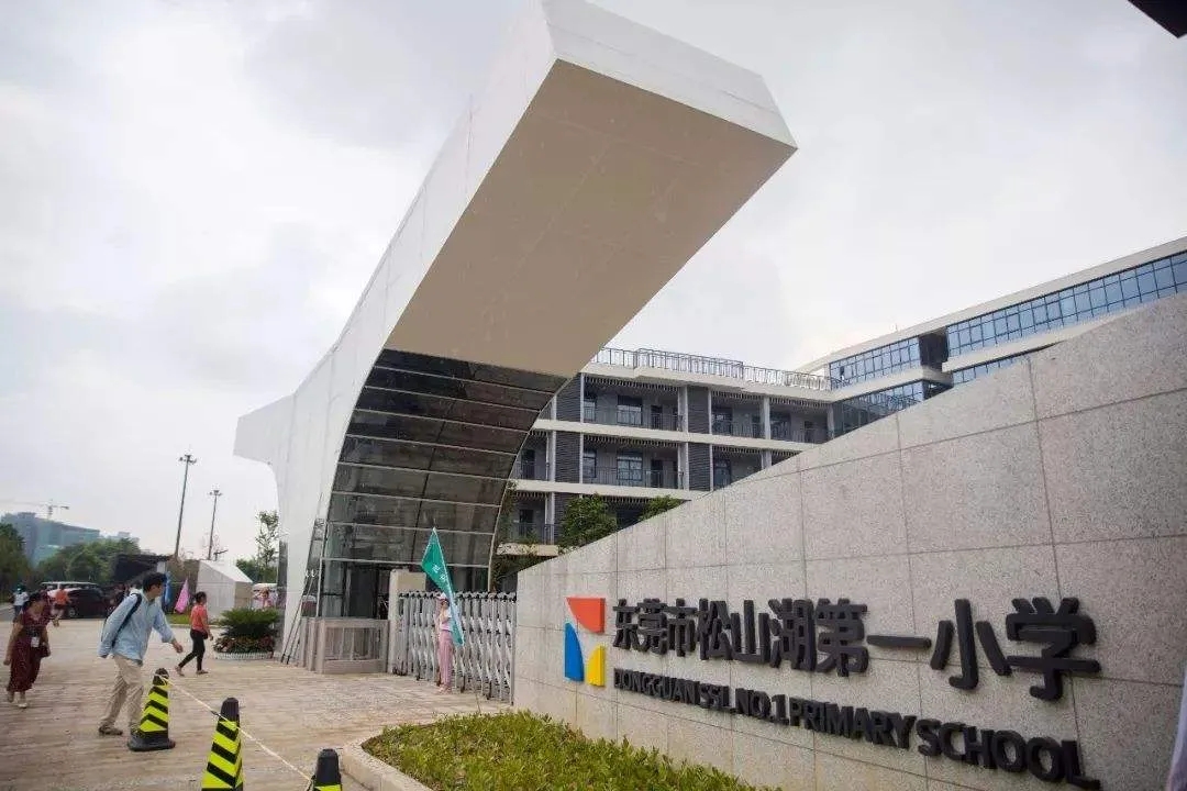 朗視IPPBX助松山湖第一小學(xué)完善放學(xué)離校機(jī)制~