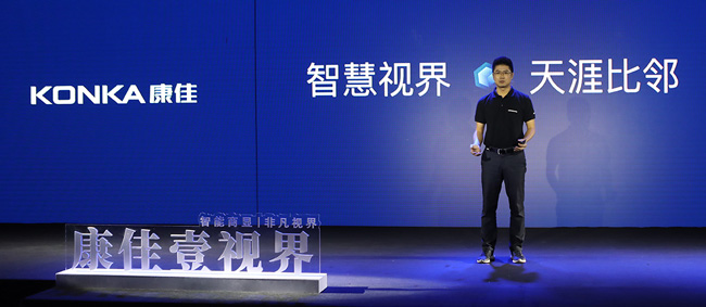 智慧視界 天涯比鄰 2020康佳辦公智慧屏新品發(fā)布會(huì)完美收官