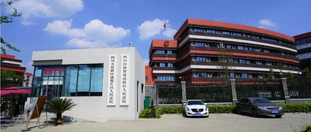 迅時(shí)助力天府新區(qū)法院多點(diǎn)高效辦公