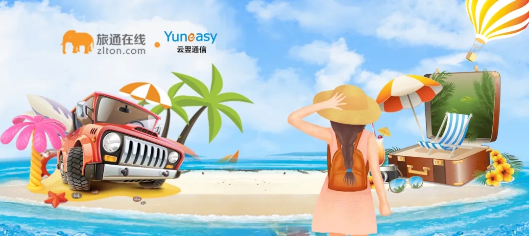旅通在線搭建云呼叫中心，在線客服打造完美旅行