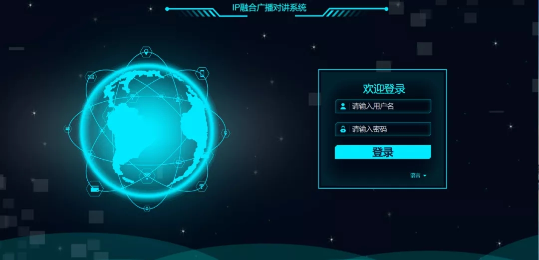 校園廣播對(duì)講的應(yīng)用方式