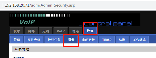 IP話機(jī)分機(jī)號(hào)TLS注冊(cè)
