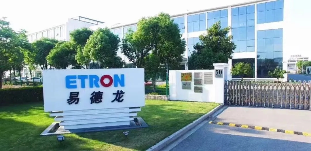 易德龍科技股份有限公司語音通訊案例