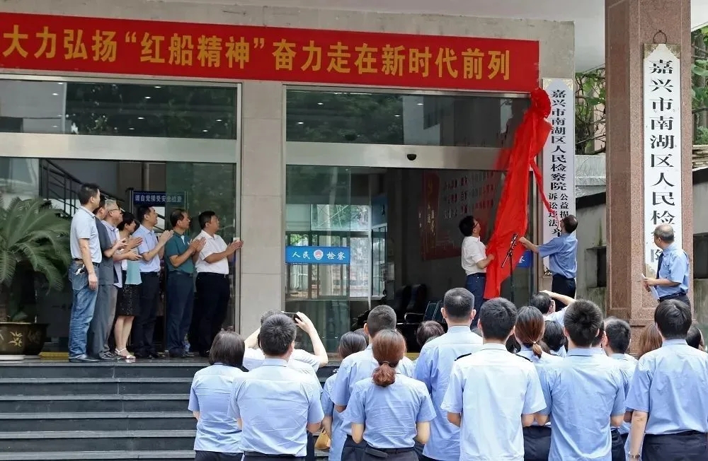 嘉興市南湖區(qū)人民檢察院采用Yeastar IPPBX推進“數(shù)字政府”建設，打造信息化辦公！